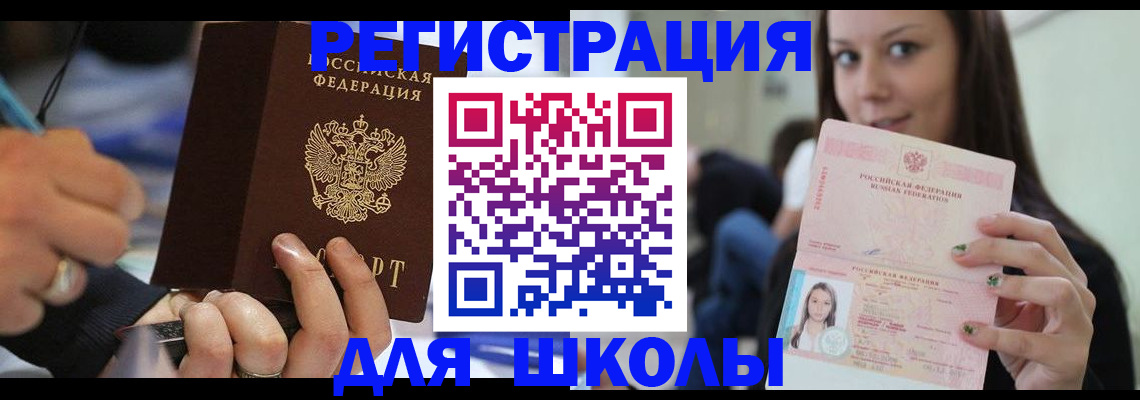 прописка законно в Калмыкии