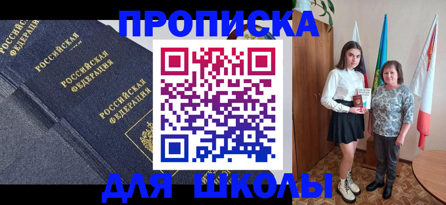временная регистрация в квартире в Калмыкии