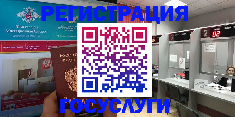 временная регистрация купить в Калмыкии